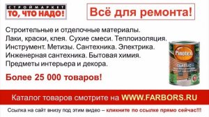 пропитка для дерева - купить Пинотекс для дерева для наружных работ - пропитка для дерева Москва