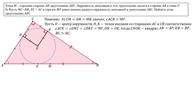 Досрочный ЕГЭ 2022. Задание №16 (1) смотреть онлайн