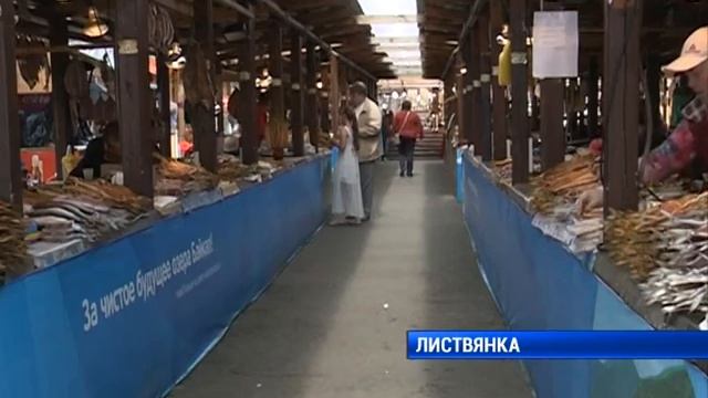 Цены на омуль