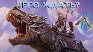 Что наобещали разработчики ARK 2?