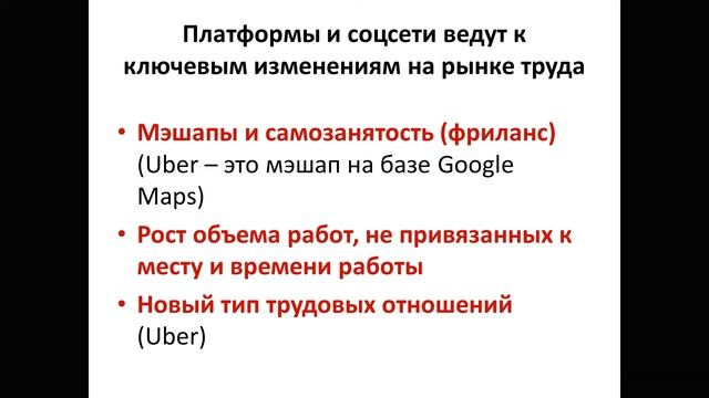 Цифровая экономика: новые возможности и угрозы