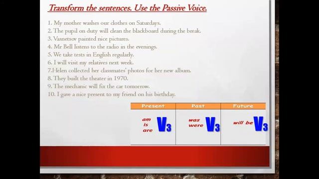 Английский язык 7 класс Страдательный залог Учитель: Амирова Л.С. смотреть онлайн