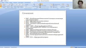 История. Лекция 5. Историография. Часть 3