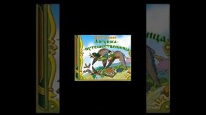 Лягушка путешественница  Мультик Сказка  Жила была на свете лягушка квакушка  Сидела она в болоте