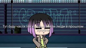 Map или mep || gacha life || гача лайф || МАП закрыто