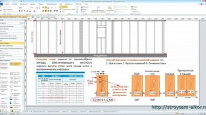 Часть 5-1. Вертикальные проекции стоек. Серия - Как сделать проект дома самому.