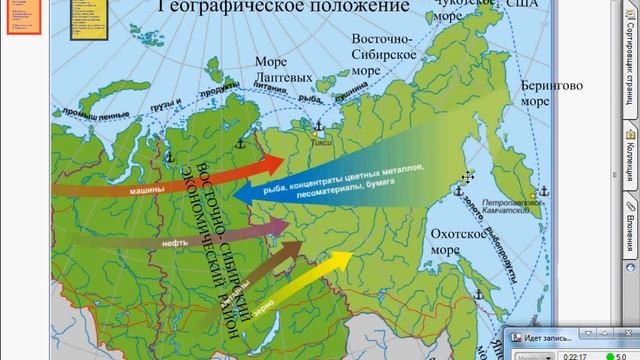 География 9 класс Дальний Восток  Для уч. Лицея №9 г  Слободского