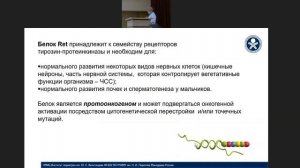 Множественная эндокринная неоплазия (синдром МЭН2 типа) у ребёнка