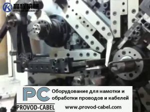 KS-WF817 Станок автоматической гибки, формовки проволоки с ЧПУ