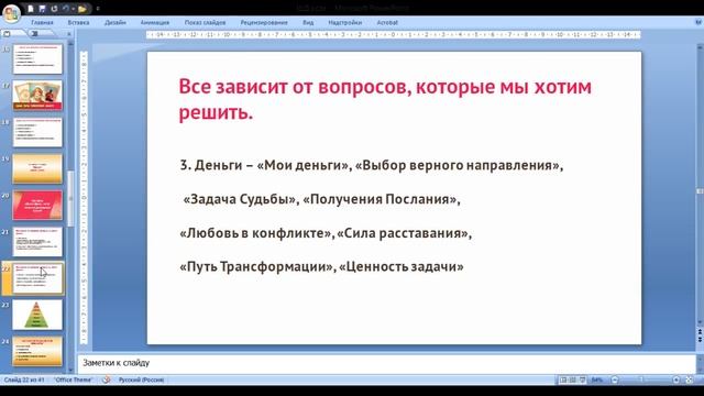 Системные расстановки по Хеллингеру - обучение: Вся правда о тренинге "Шепот Души" смотреть онлайн