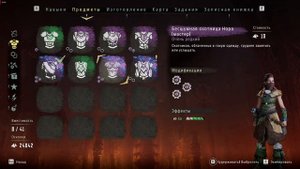 Horizon Zero Dawn обучение усовершенствованный ледошип 16+