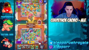 RUSH ROYALE | МАСТЕР СТИХИЙ ТОП 1 ПЕШКА | ГАЙД НА ЛУЧШУЮ КОЛОДУ В ИГРЕ | ALEPPO