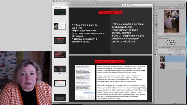 Стрим по обработке фотографий смотреть онлайн