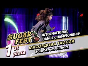 1-st Place - Мясоедова Таисия - Solo Street Juniors