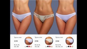 Женское нижнее белье Палада (Компания Монотекс Новосибирск) Трусы Слипы