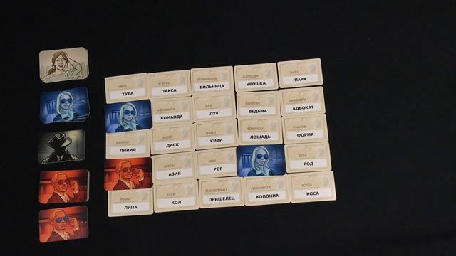 Понастолим в Кодовые имена (Codenames)