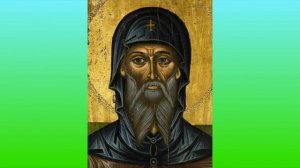 канон прп.Антонию Великому