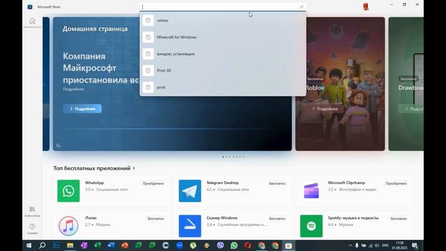 Что делать если не работает роблокс на виндовс 10 в 2023 году смотреть онлайн
