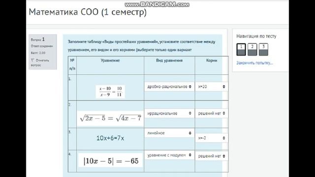 Практическое занятие 1. Задания 3,4,6 по математике (1 семестр, НСПК) смотреть онлайн