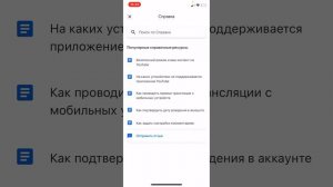 Как узнать свой ID канала