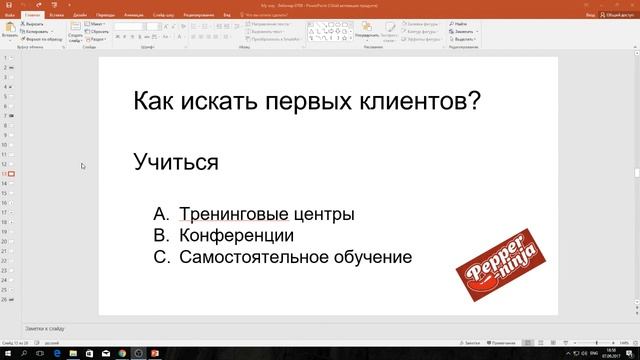 Вебинар Владимира Калаева «Путь таргетолога. От фрилансера до руководителя агентства». смотреть онлайн