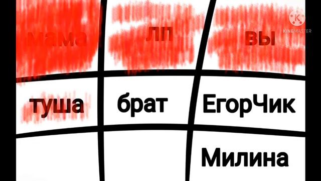 кого я люблю а кого ненавижуmeme