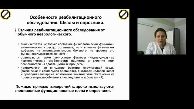 Актуальная реабилитация. Внестационарная реабилитация