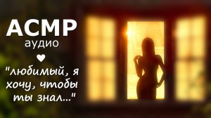 АСМР Романтический ужин с влюблённой девушкой 💝