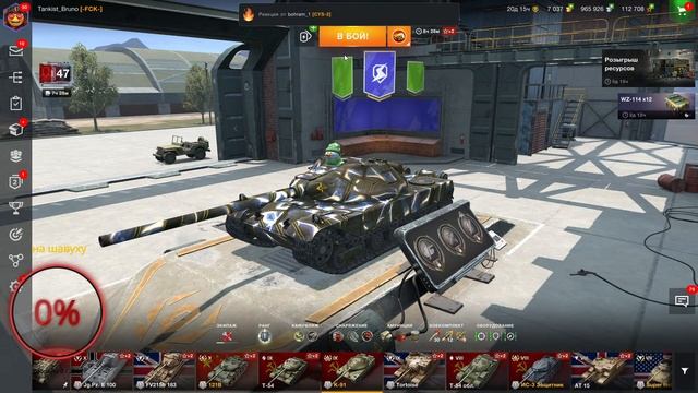 НОЧНОЙ РАНДОМ // СТРИМ ВОТ БЛИЦ // ВОТ БЛИЦ СТРИМ Tankist BrunO // Стрим вот блиЦ смотреть онлайн