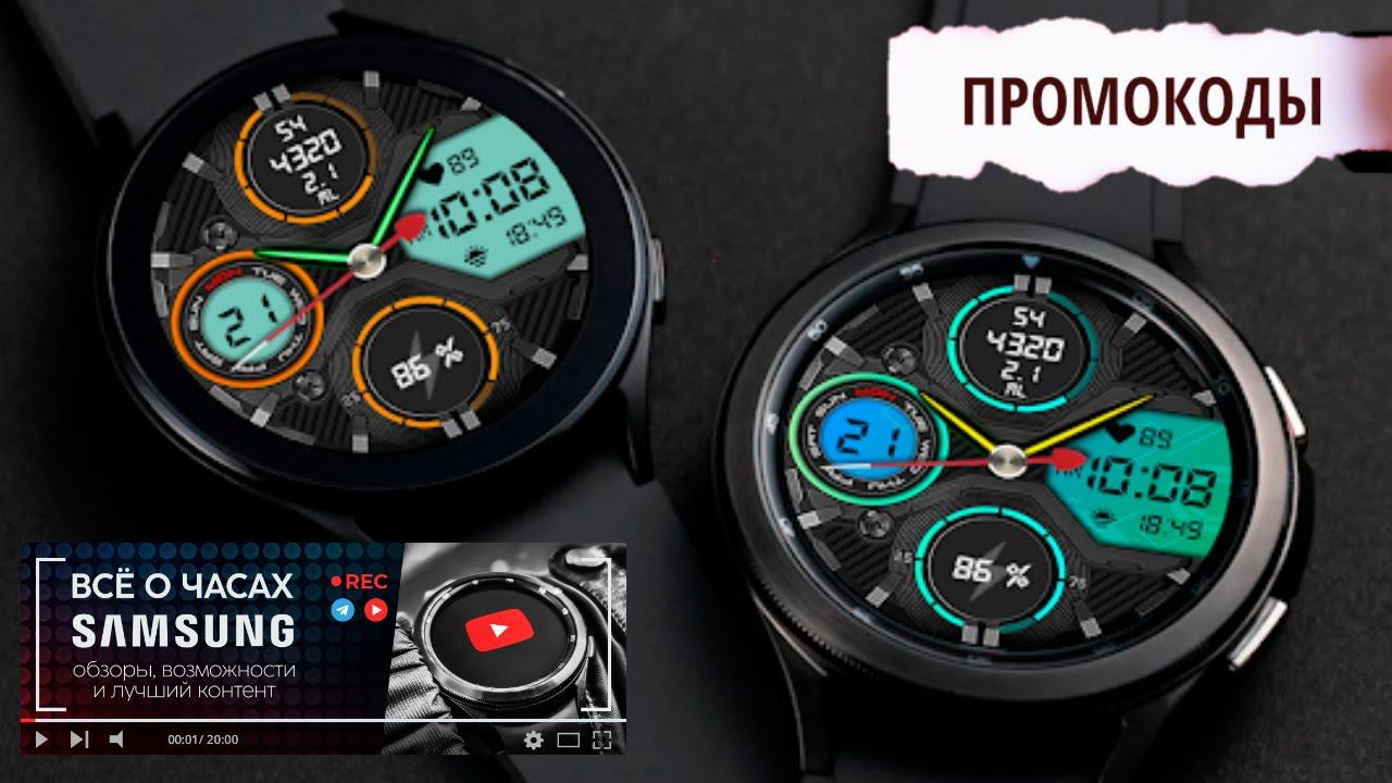 Шикарный Гибридный Циферблат для Galaxy Watch 4 Predator Luxury Watch Face + Promo Code