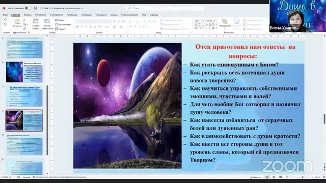 Женское служение. Елена Уварова смотреть онлайн