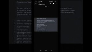 Как установить приложение Ощад без связи с помощью Вайбера