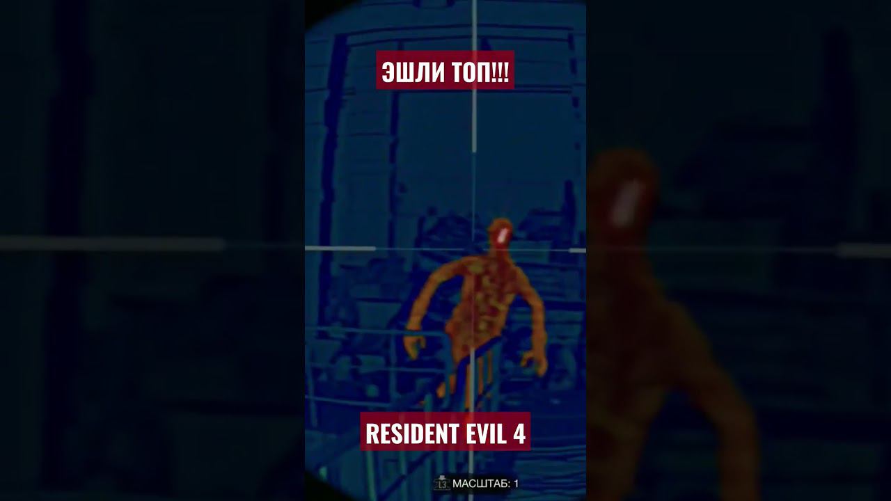 Эшли спасла Леона - Resident Evil 4