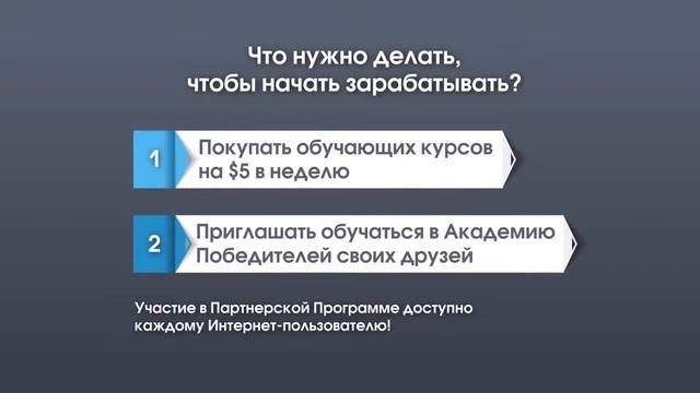 Как заработать в интернете. Бизнес 21 века. Такого еще не было. Станьте первым. смотреть онлайн