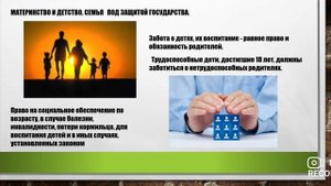 Лекция для 5-7 классов. «Права и свободы человека и гражданина в России. Часть 2»