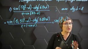 56_Тождественные преобразования тригонометрических выражений. Практическая часть. 9 класс.