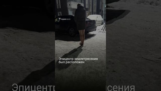 Казахстанцы 23 января ощутили сильное землетрясение. Его почувствовали в Алматы, Шымкенте и Астане.