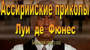 Гениальный дирижер /Большая прогулка/