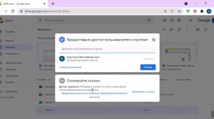 Как предоставить доступ к папке в Google Диске. Google Workspace