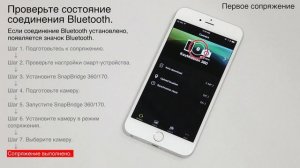 Выполнение сопряжения между KeyMission 360 и iPhone или iPad