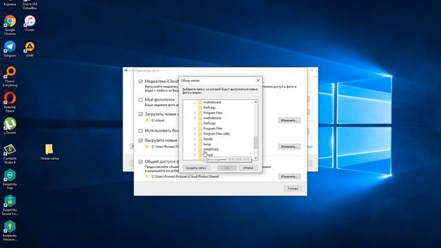 Настройка Icloud на Windows Win 7/8/10 по аналогии