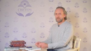 Валерий Синельников. Откуда берется страх смерти и как его преодолеть?