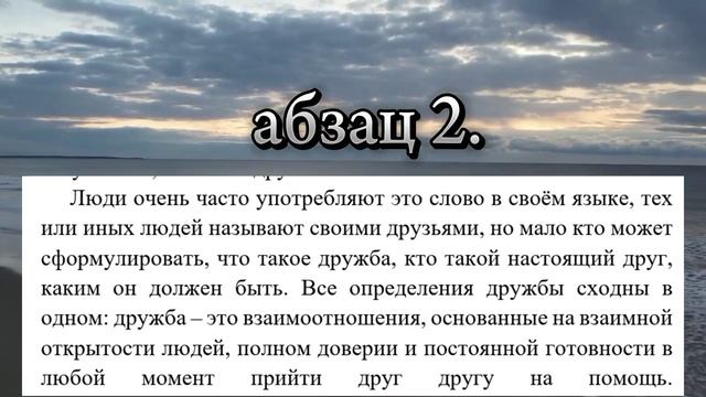 Изложение  открытого банка заданий ФИПИ текст 6 "Есть ценности, которые изменяются, теряются... "