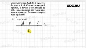 № 4- Геометрия 7-9 класс Атанасян