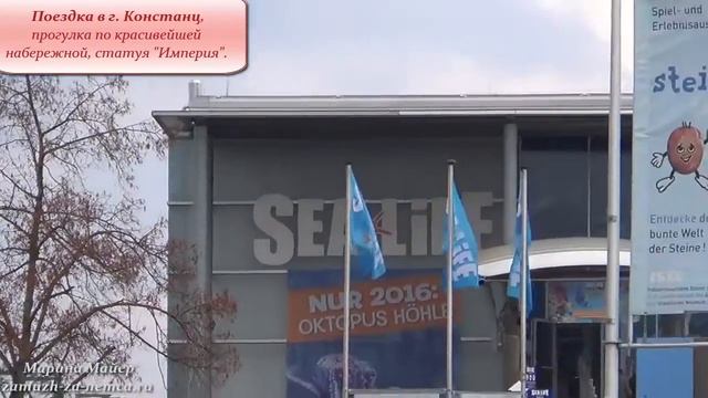 ??Германия. Поездка из Швейцарии в Констанц, прогулка по набережной, статуя "Империя" #замужзанемца