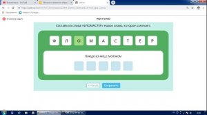Учи.ру. Олимпиада ЗАВРИКИ по русскому языку 2 класс Основной тур 2019 HD