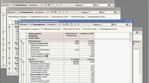Основные отчеты по затратам в 1С:УПП (21/62)