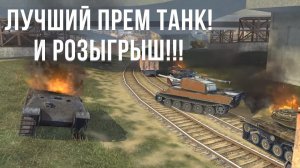 Обзор AMX M4 49 в современном рандоме. Годный рабочий премиумный танк