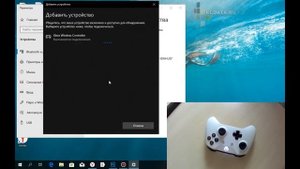 Подключение геймпада xbox one к компьютеру