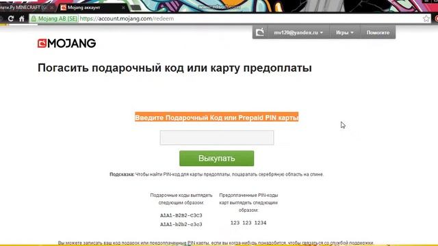 Программа для подбора лицензионных паролей Minecraft смотреть онлайн